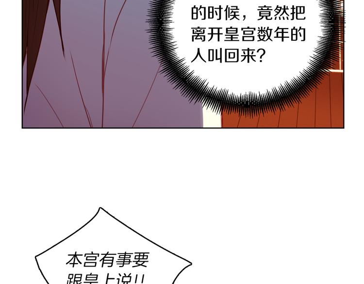第56话 朕的妃子64