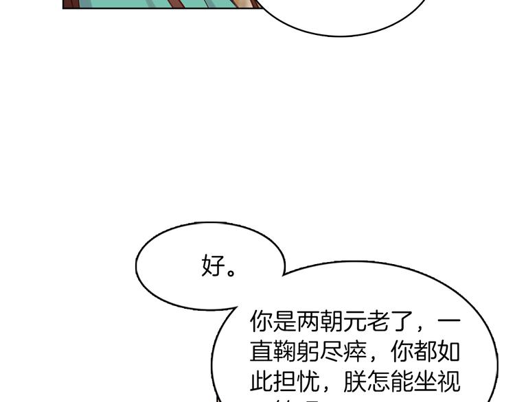 第44话 毫无动静20