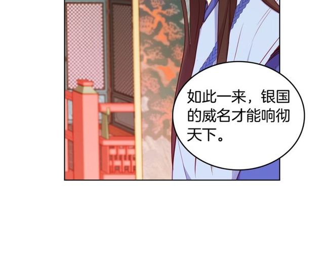 第89话册封在即69