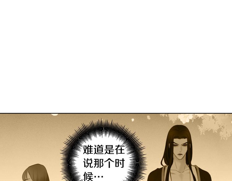 第50话 你要见我？85