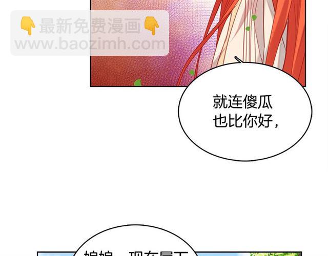 第94话不打算有子嗣112