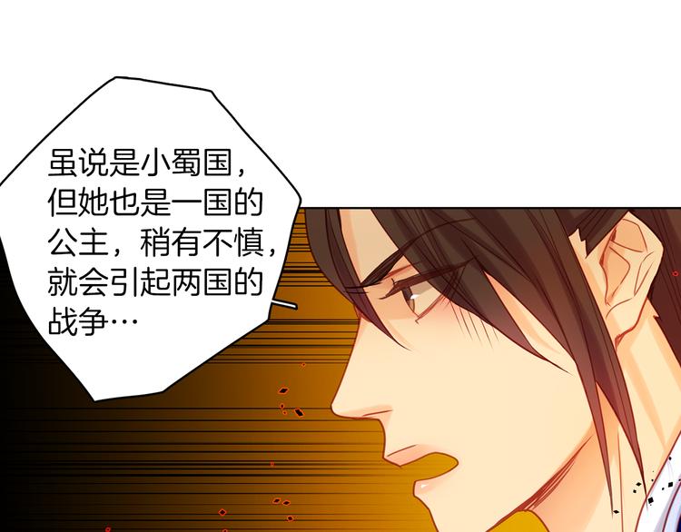 第54话 偷情49