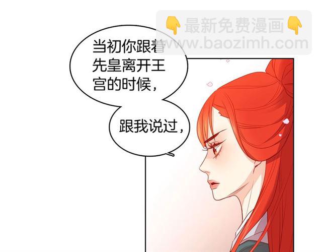 第88话想要得到您的心29