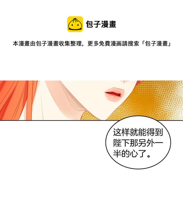 第88话 想要得到您的心48