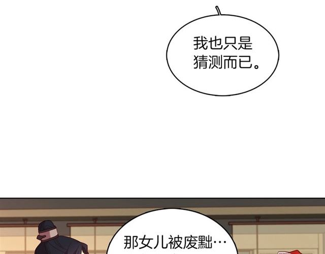 第97话 名分之下的意图98
