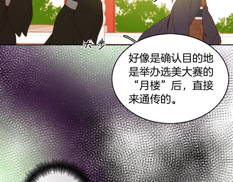 第91话 银国第一美女34