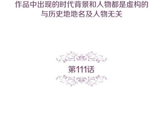 第111话悔不当初4