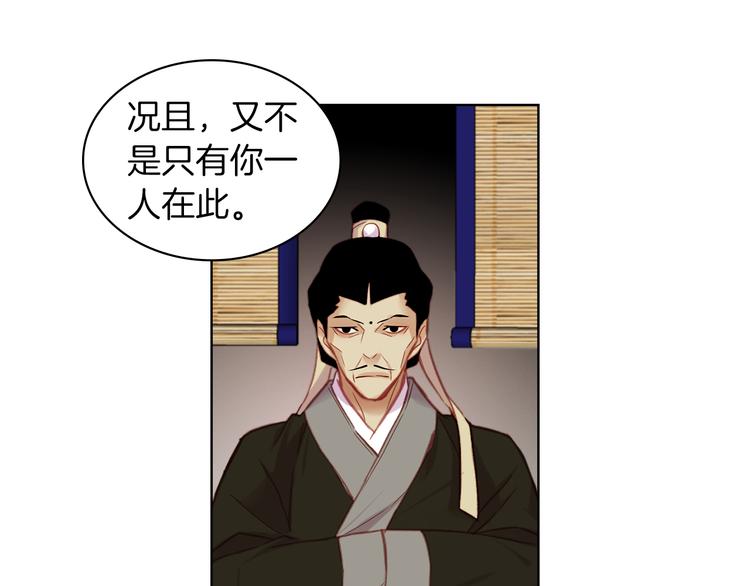 第47话 遇刺92