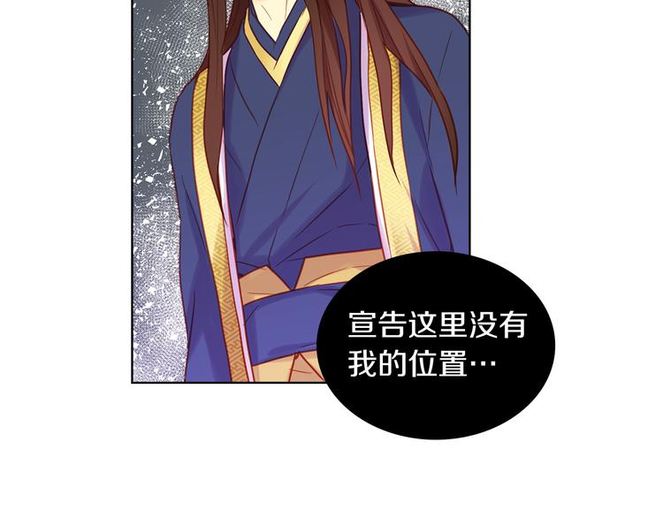 第51话 做朕的女人吧61
