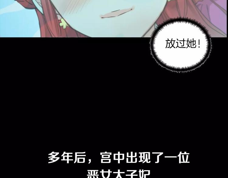 序章 一代恶女 唯爱执着21