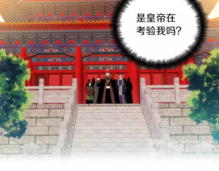 第5+6话 欲戴皇冠必承其重37
