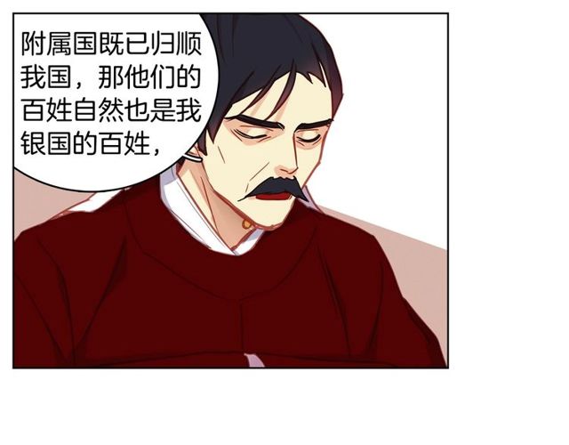 第89话册封在即56
