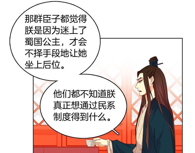 第94话不打算有子嗣66