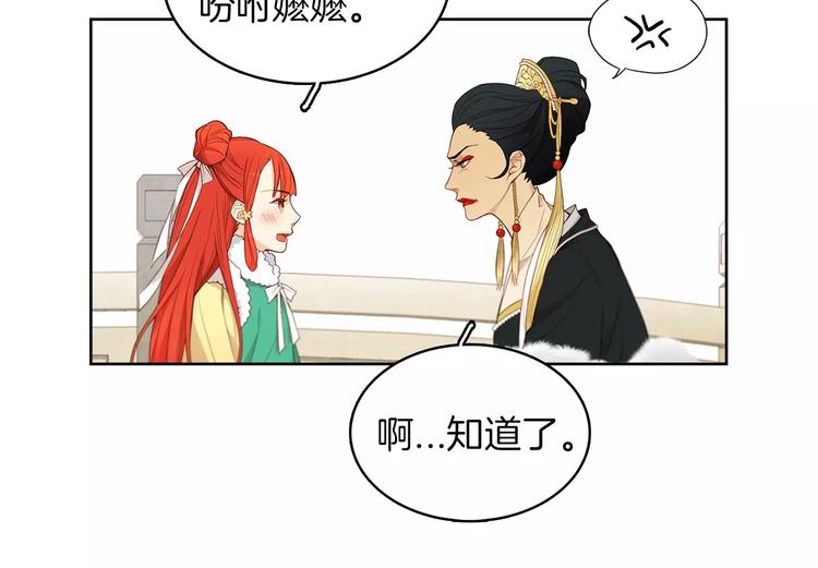 第5+6话 欲戴皇冠必承其重47