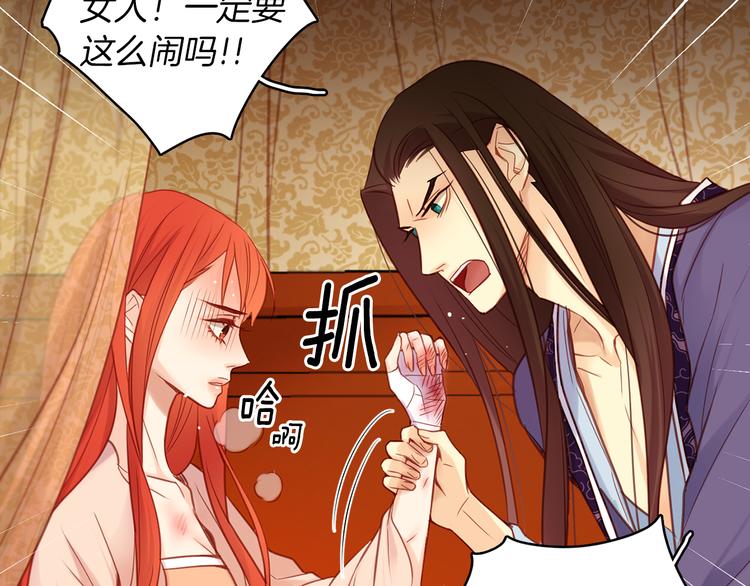 第46话 她竟说我可怜50