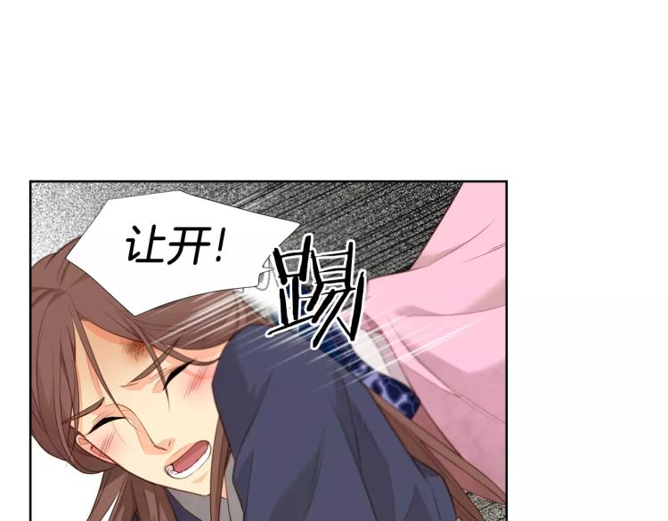 第8话  皇上的决定！68