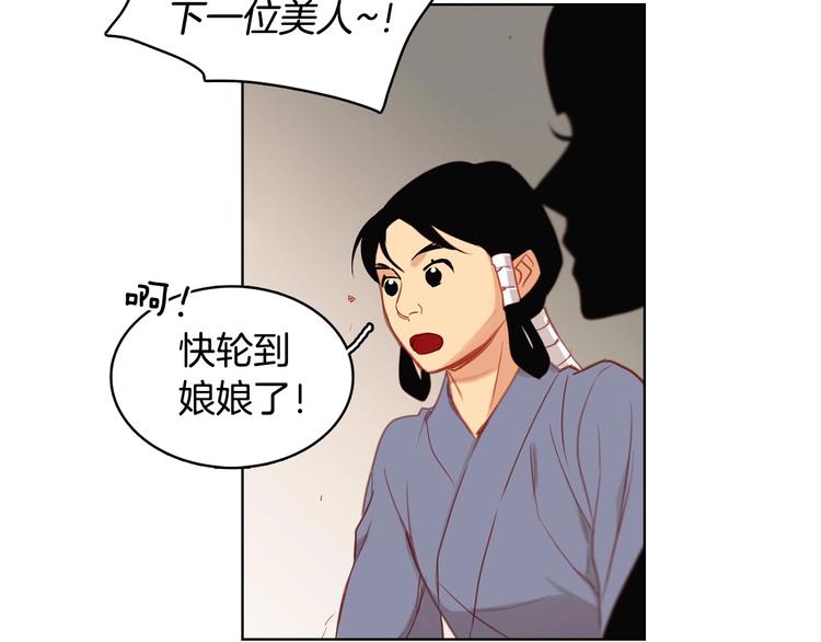 第91话银国第一美女61
