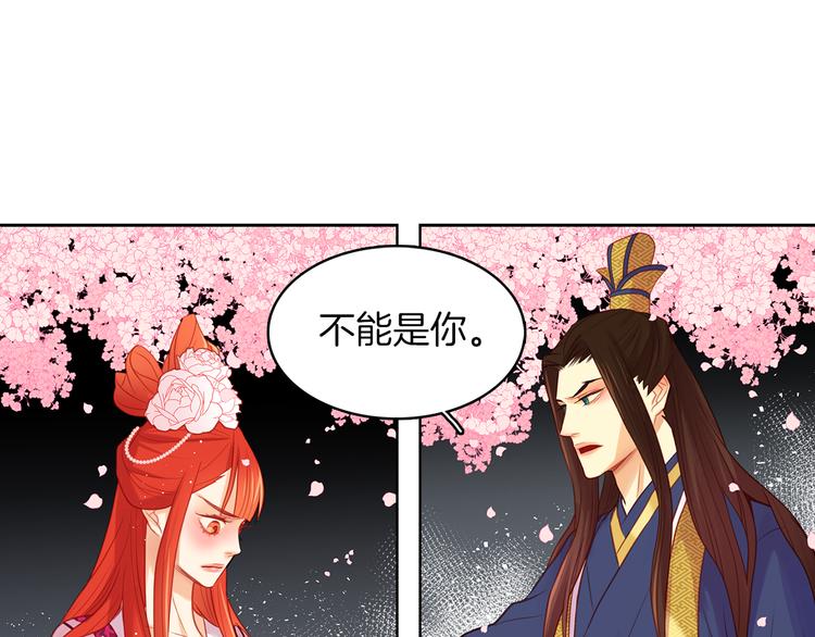 第51话 做朕的女人吧45