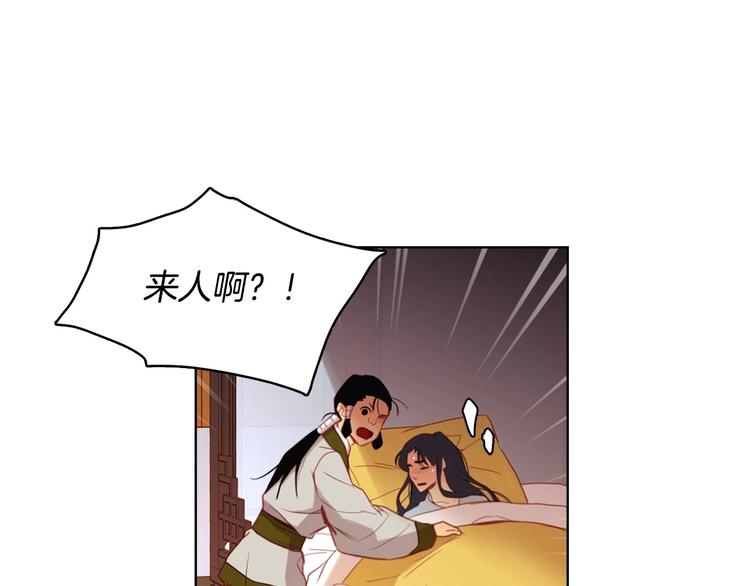 第91话 银国第一美女11