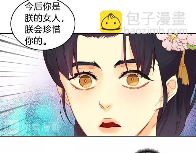 第93话做朕的女人63