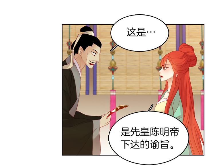 第50话 你要见我？27