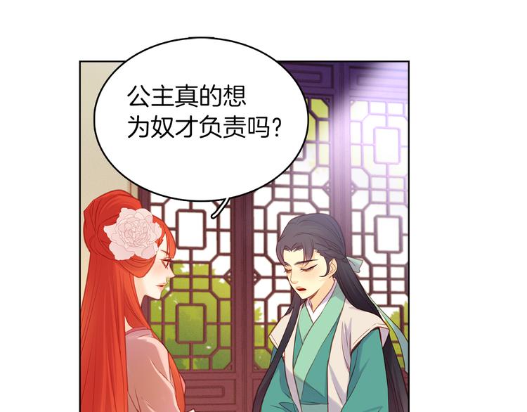 第38话 找麻烦！91