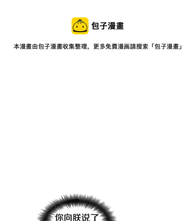 第111话 悔不当初29