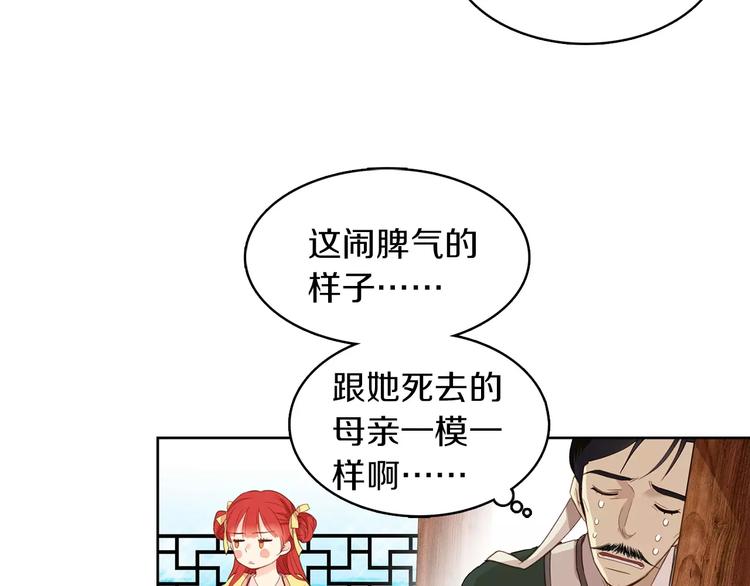 第1+2话 太子妃候选人25