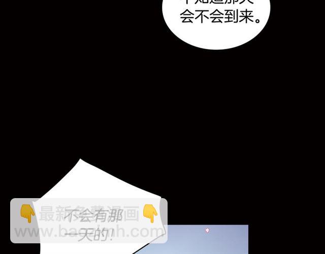 第88话 想要得到您的心5