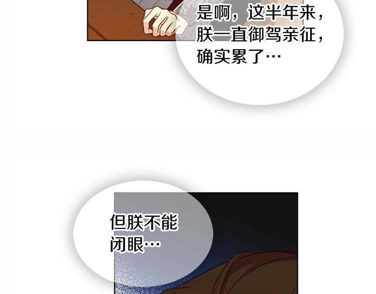 第109话 我还是我❤️121