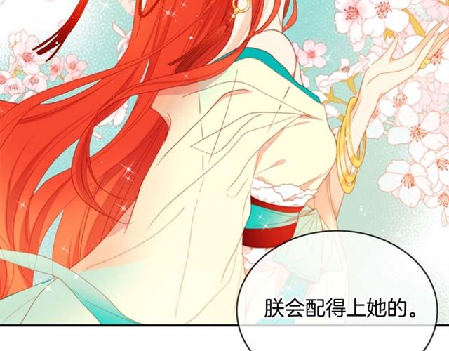 第118话 配得上她的男人93