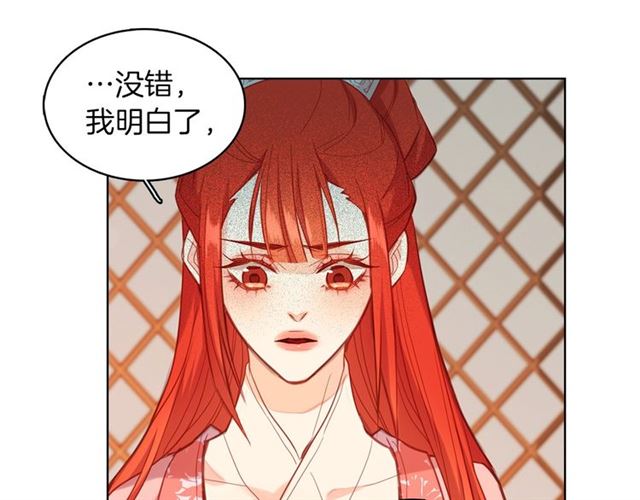 第97话名分之下的意图69
