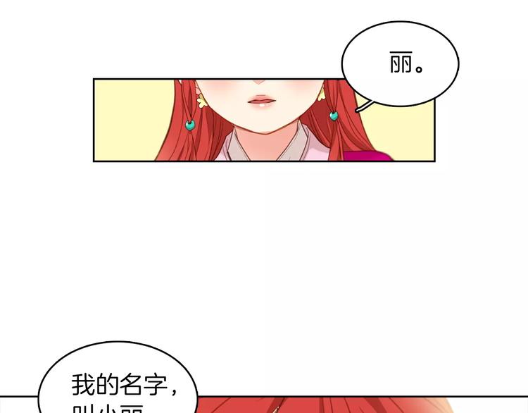 第1+2话 太子妃候选人53