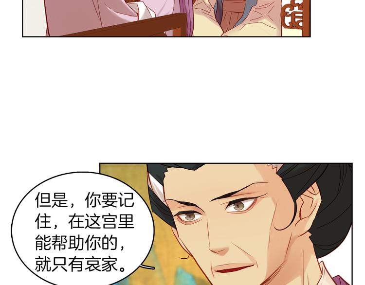 第40话 折花107
