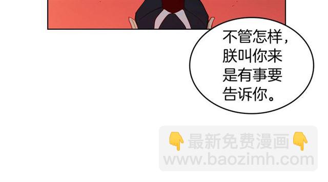 第94话不打算有子嗣78