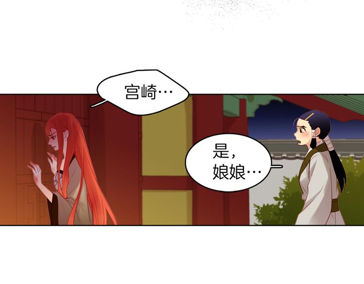 第43话 耍花招？36