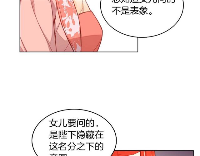 第96话陛下的心意114