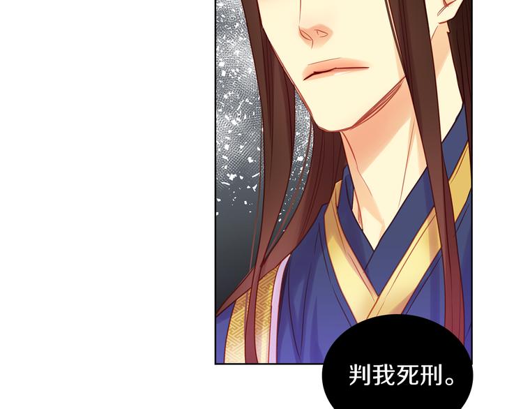 第51话 做朕的女人吧63