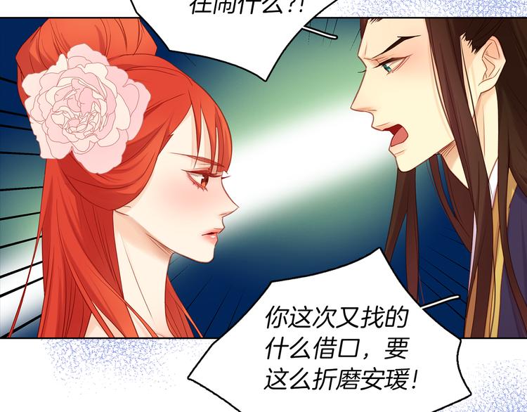 第39话 他的斥责66