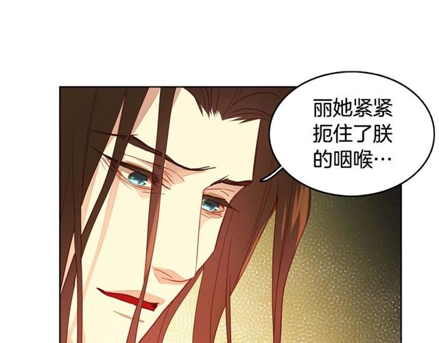 第116话 朕立刻去见她！68
