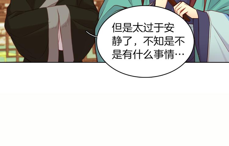 第43话 耍花招？124