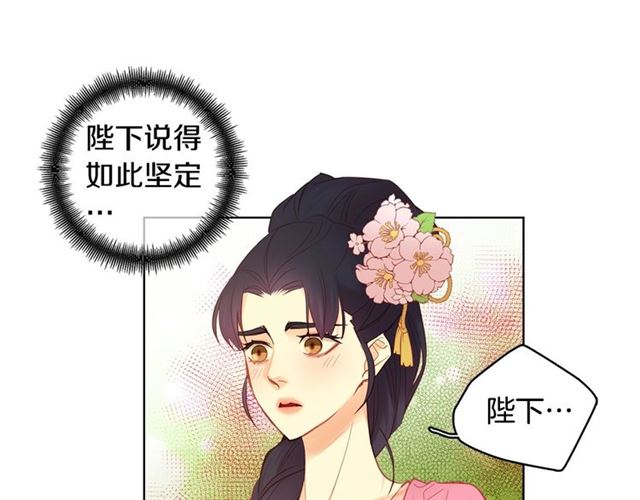 第93话 做朕的女人66