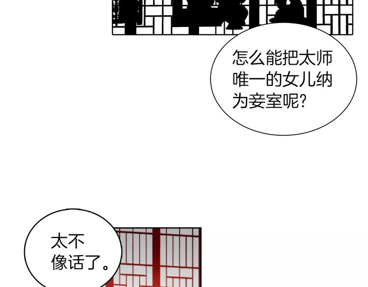 第5+6话 欲戴皇冠必承其重109