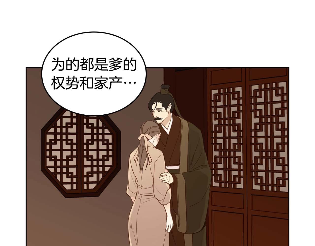 第126话 儿时真相66