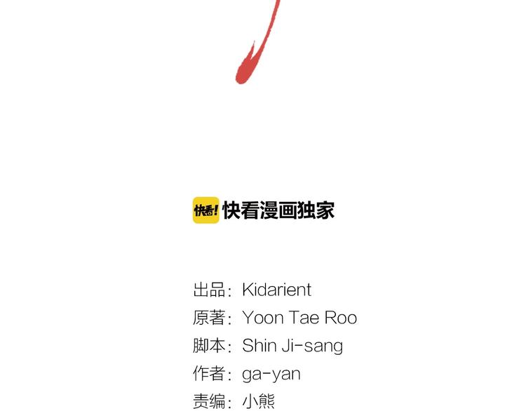 第79话守护你的人是我！1