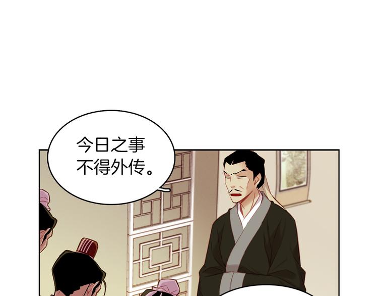 第47话 遇刺38