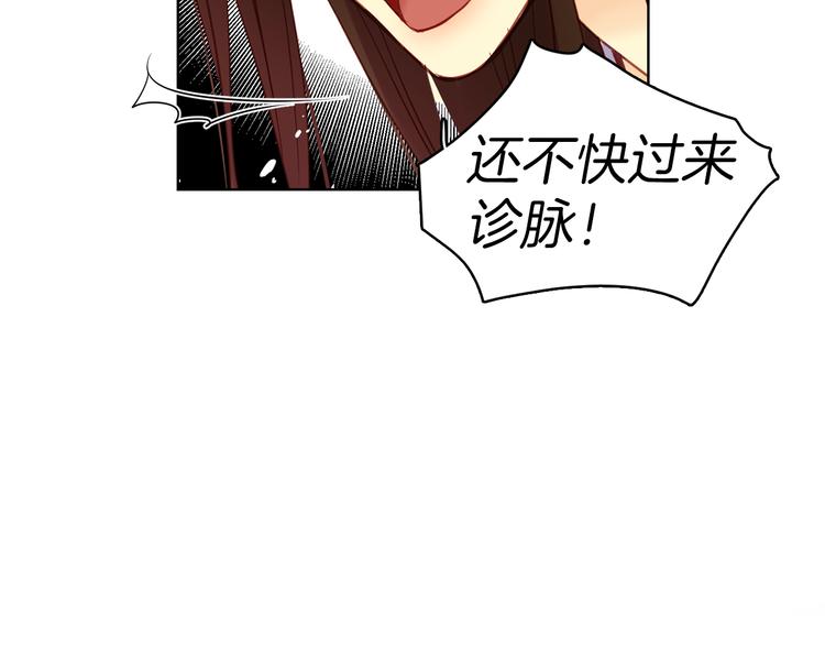 第46话 她竟说我可怜53