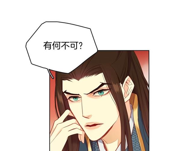 第94话不打算有子嗣13