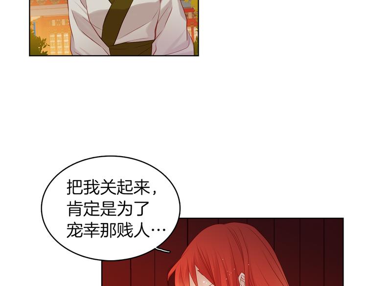 第43话 耍花招？41