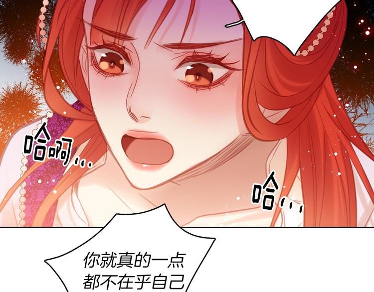 第41话 我讨厌你68